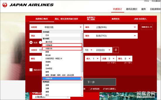 ������������£��ձ����գ�JAL��������ͼ