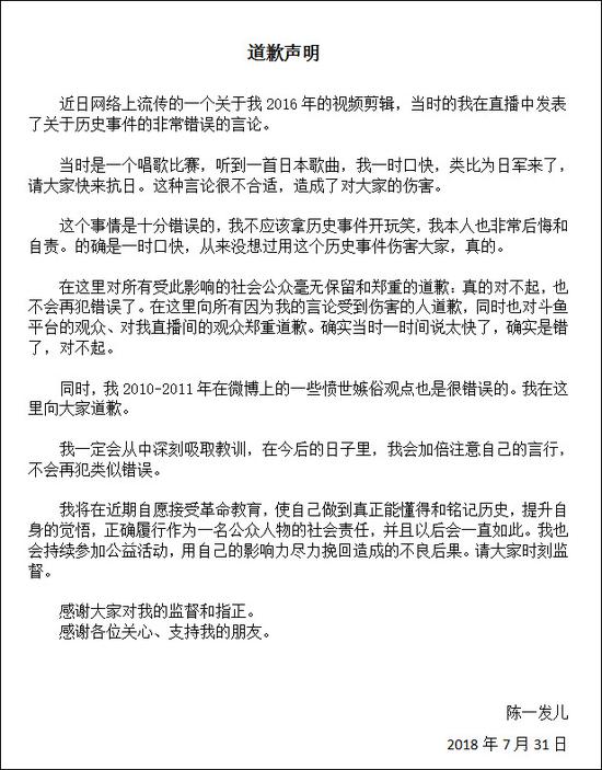 图片来自@陈一发儿微博