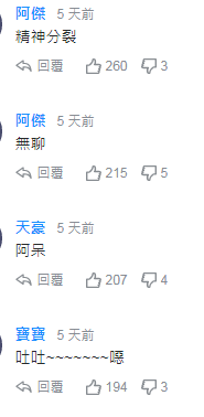 还有人模拟谢长廷的口吻称,“我这么狗腿,蔡英文当然不会要我下台。”